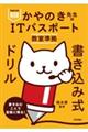 ����̂��搶�̂h�s�p�X�|�[�g���������������ݎ��h�����@�ߘa�O�W�N