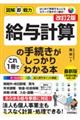 ���^�v�Z�̎葱��������P���ł�������킩��{�@�����Q��