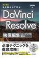 ��𓮂����Ċw�Ԃc���u���������@�q�������������f���ҏW�p�[�t�F�N�g���{�@�����V��