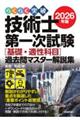 �炭�炭�˔j�Z�p�m��ꎟ�����m��b�E�K���Ȗځn�ߋ���}�X�^�[����W�@�Q�O�Q�U�N��