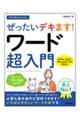 �������g���邩�񂽂�@���������f�L�܂��I���[�h������