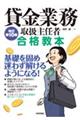 �݋��Ɩ��戵��C�ҍ��i���{�@������P�O��