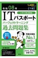 �h�s�p�X�|�[�g�p�[�t�F�N�g���[�j���O�ߋ����W�@�ߘa�O�W�N�y�����z