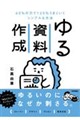 ��鎑���쐬