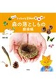 �X�̗��Ƃ����̒T�����@�`��������ȕ󕨂̂Ђ݂I�`