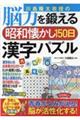 �쓇���������̔]�͂�b���鏺�a�������P�T�O�������p�Y��