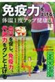 �Ɖu�͂��グ��I�@�̉��P�x�A�b�v���N�@