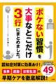�{�P�Ȃ��K����厖�ȂƂ������R�s�ɂ܂Ƃ߂܂����B