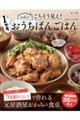yukiのごちそう見え! 1か月おうちばんごはん