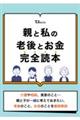 �e�Ǝ��̘V��Ƃ������S�ǖ{
