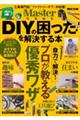�c�h�x�̍������I����������{