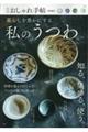 ��炵��L���ɂ��鎄�̂���