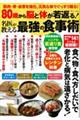 �W�O�΂���]�Ƒ̂���Ԃ�I���オ������ŋ��̐H���p