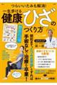 �炢�����݂������I�ꐶ�����錒�N�Ђ��̂����