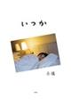 �ޏ��t�H�g�G�b�Z�C�@����