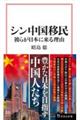 �V�������ږ��@�ނ炪���{�ɗ��闝�R