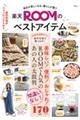 �������y�����Ȃ�A��炵�������y�V�q�n�n�l�̃x�X�g�A�C�e��