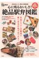 �S�Ɏc�邨�������I��i�w�ِ}��