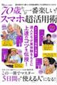 �V�O�΂��炪��Ԋy�����I�X�}�z�����p�p