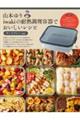 �R�{��肉���������̑ϔM�����e��ł����������V�s�@�_�[�N�O���[�������D