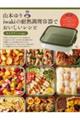 �R�{��肉���������̑ϔM�����e��ł����������V�s�@���X�O���[���������D