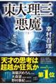 ���嗝�O�̈����@�P
