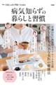 �a�C�m�炸�̕�炵�ƏK��