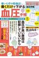 �򂢂炸�̓����@�I���������ŉ����錌���蒠�a�n�n�j