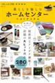 ��炵������ރz�[���Z���^�[�x�X�g�A�C�e��