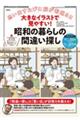 �傫�ȃC���X�g�Ō��₷���I���a�̕�炵�̊ԈႢ�T��