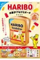 HARIBO ���َq!? �ȃO�~�|�[�`BOOK