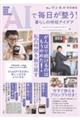 AIで毎日が整う!暮らしの時短アイデア