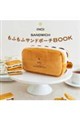 (NO) RAISIN SANDWICH ���ӂ��ӃT���h�|�[�` BOOK