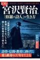 ���a�P�R�O���N�{�򌫎��u�C���̎��l�v�̐�����