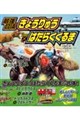 �ŋ����́@���傤��イ×�͂��炭�����