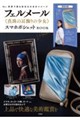 �t�F�����[���s�^��̎�����̏����t�X�}�z�|�V�F�b�g�a�n�n�j