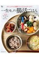 �͂炵����̂Q�T�Ԃł��炾�ƐS����������I�ꐶ���m�̒������͂�