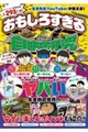 �������n�x�����s����������������I�������낷���鎩�R����