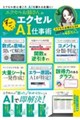 �G�N�Z�����o����̂������G�N�Z���`�h�d���p