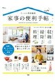 �Ǝ��֗̕��蒟