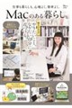 Mac�̂����炵�B