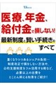 ��ÁA�N���A���t���ő����Ȃ�! �ŐV���x�ƌ����葱���̂��ׂ�