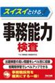 �X�C�X�C�Ƃ��鎖���\�͌���