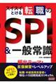 �X�C�X�C�Ƃ���]�E�̂r�o�h����ʏ펯
