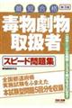 �ŕ������戵�҃X�s�[�h���W�@��R��