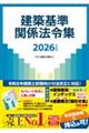 ���z��֌W�@�ߏW�@�Q�O�Q�U�N�x��