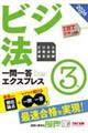�r�W�l�X�����@�����莎�����ꓚ�G�N�X�v���X�R���@�Q�O�Q�U�N��