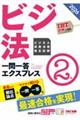 �r�W�l�X�����@�����莎�����ꓚ�G�N�X�v���X�Q���@�Q�O�Q�U�N��
