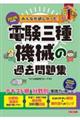 �݂�Ȃ��~���������I�d���O��@�B�̉ߋ����W�@�Q�O�Q�U�N�x��