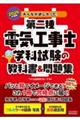 �݂�Ȃ��~���������I����d�C�H���m�w�Ȏ����̋��ȏ������W�@�Q�O�Q�U�N�x��